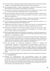 Страница 28