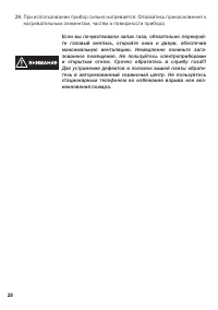 Страница 29