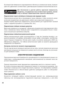 Страница 35