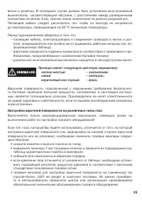 Страница 36