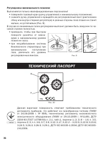 Страница 37