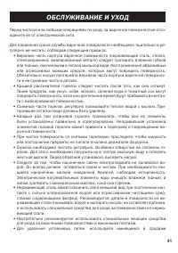 Страница 42