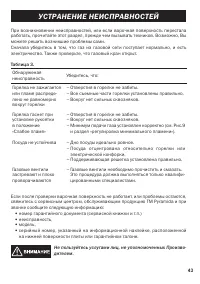 Страница 44