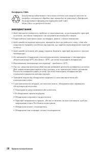 Страница 28