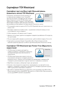 Страница 29