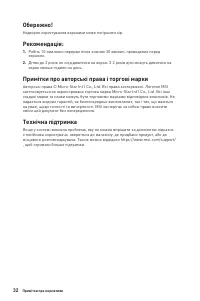 Страница 32
