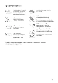 Страница 11