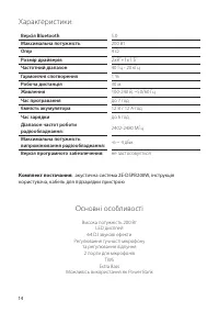 Страница 14
