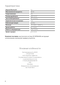 Страница 8