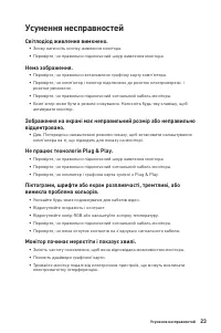Страница 23