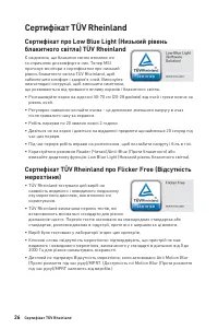Страница 26