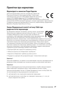 Страница 27