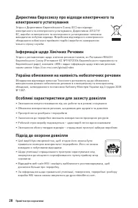Страница 28