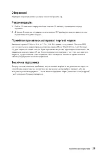 Страница 29