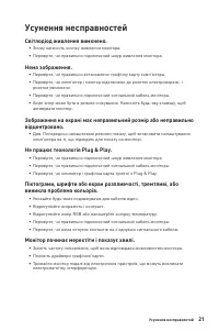Страница 21