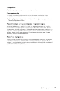 Страница 27