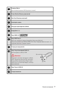 Страница 7