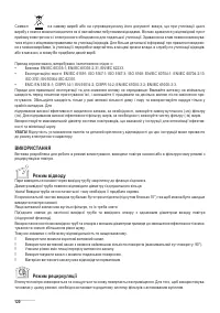 Страница 120
