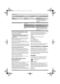 Страница 154