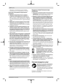Страница 116