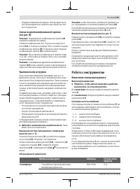 Страница 119