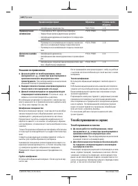 Страница 120