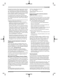 Страница 121