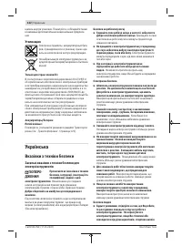 Страница 122