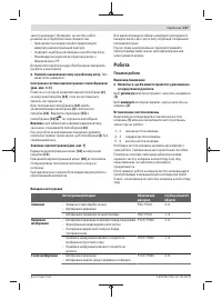 Страница 127