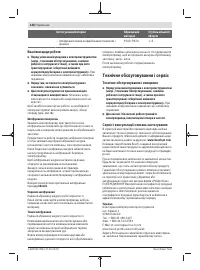 Страница 128