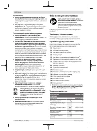 Страница 132