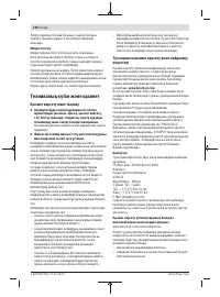 Страница 136