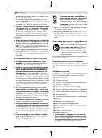 Страница 146