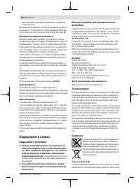 Страница 150