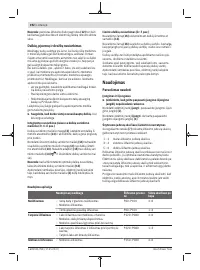 Страница 192