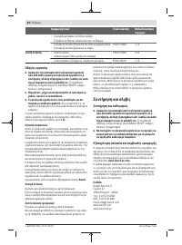 Страница 80