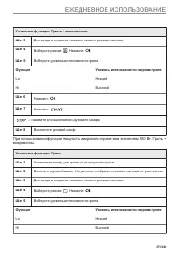 Страница 371