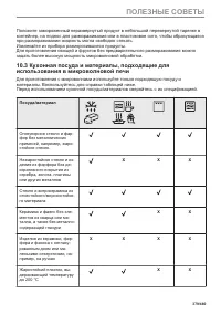 Страница 379