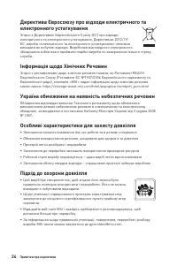 Страница 24