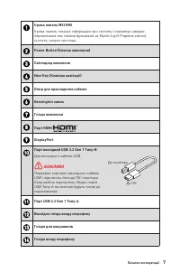 Страница 7
