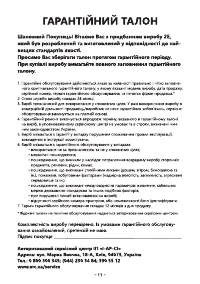 Страница 11