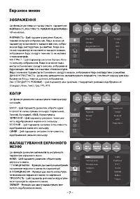 Страница 7