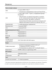 Страница 28