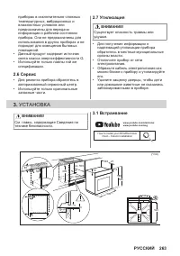 Страница 263