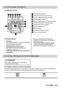 Страница 265