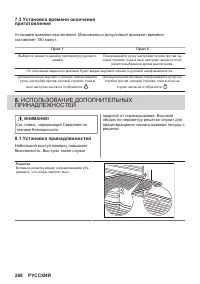 Страница 268