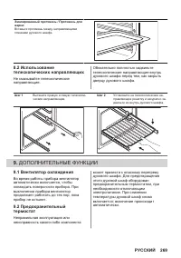 Страница 269