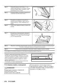 Страница 276