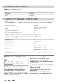 Страница 278