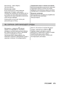 Страница 279